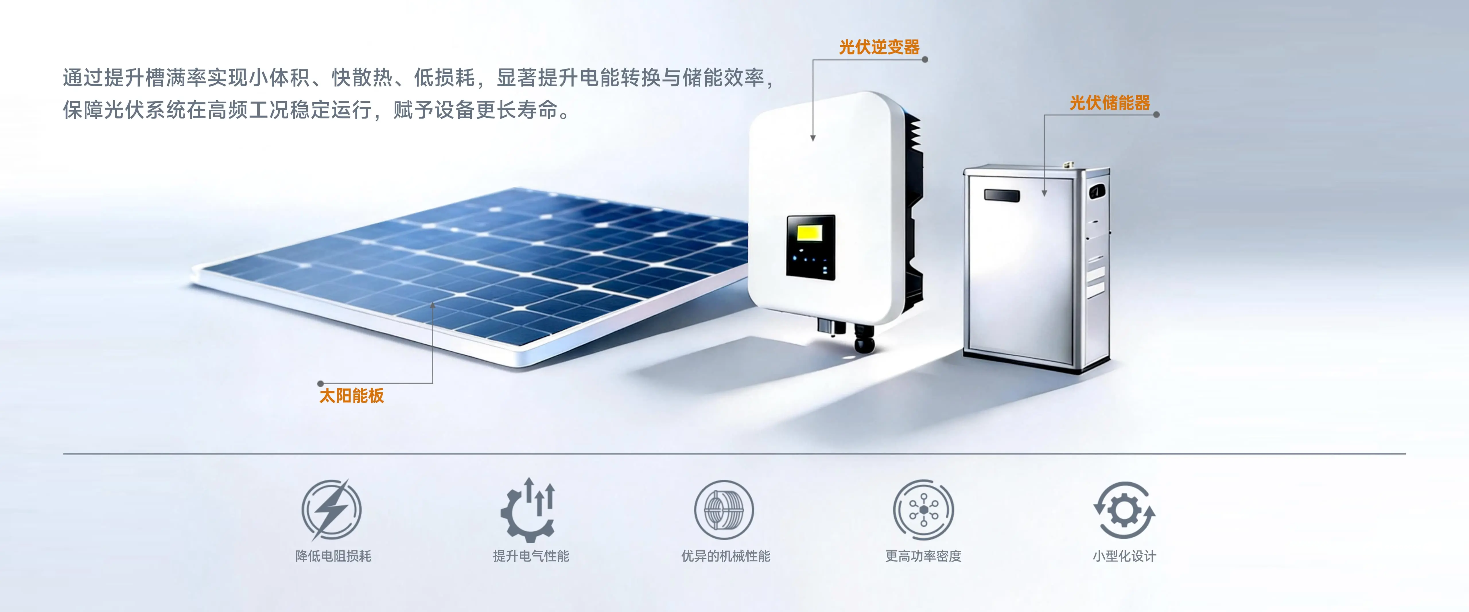 1785063493270477.webp Solar_photovoltaic.webp